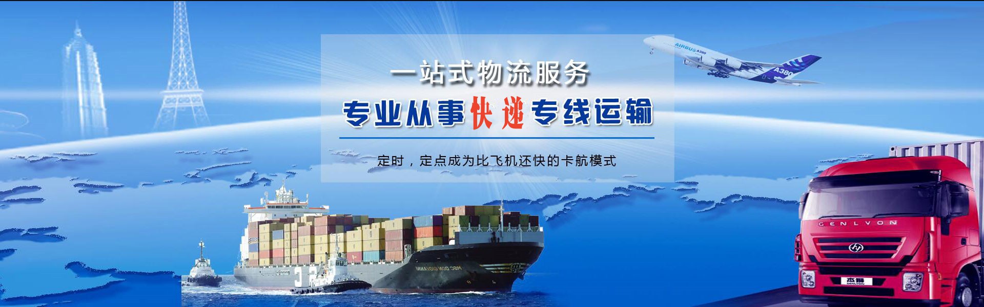 滁州到克罗地亚物流公司-滁州至克罗地亚物流专线-滁州空运到克罗地亚-优时通物流有限公司