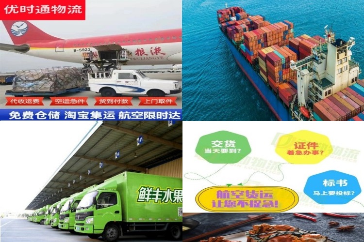 滁州到克罗地亚航空货运公司-滁州到克罗地亚物流专线