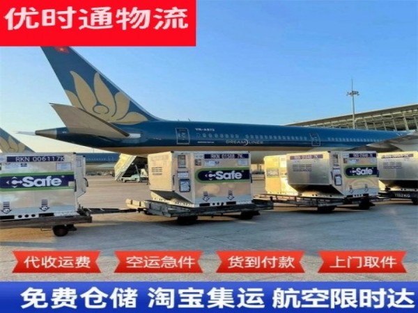 滁州到克罗地亚空运加急专线